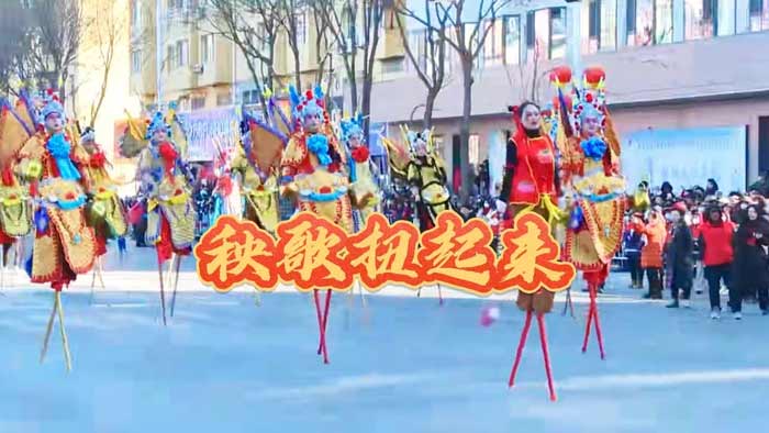 花式闹元宵 秧歌扭起来