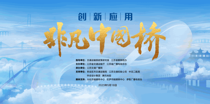 非凡中国桥
