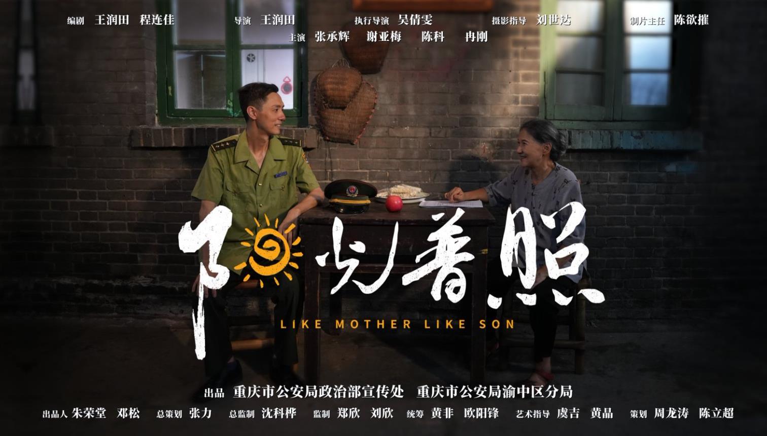 阳光普照