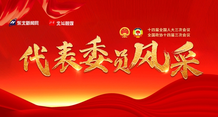 郭彩云：发挥社会组织独特优势 让青年群体充分就业