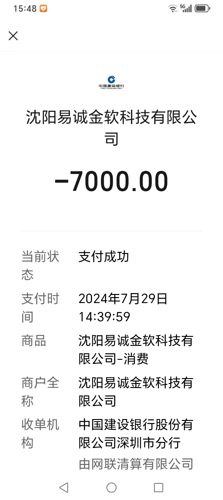 沈阳易诚金软科技有限公司,未备案无资质违规经营