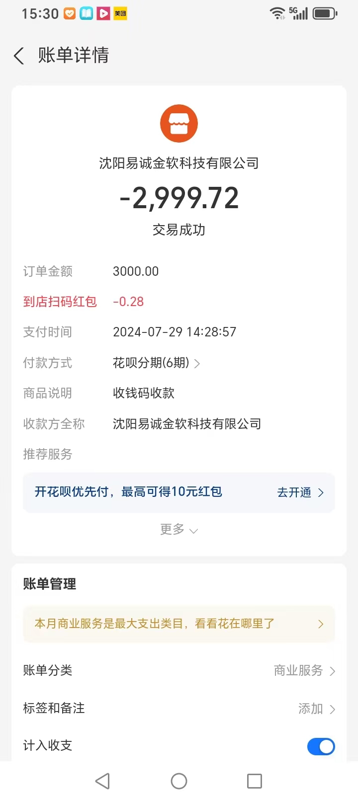 沈阳易诚金软科技有限公司,未备案无资质违规经营