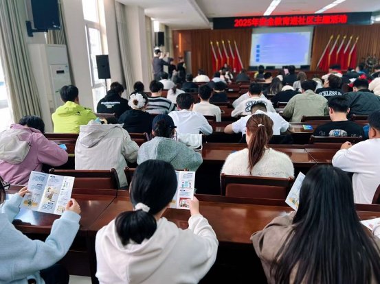 金融暖流进校园 反诈守护特殊星光“特殊星光”(2)