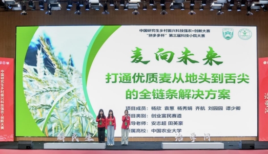 河北曲周刘庄科技小院学生进行路演展示。王晓 摄