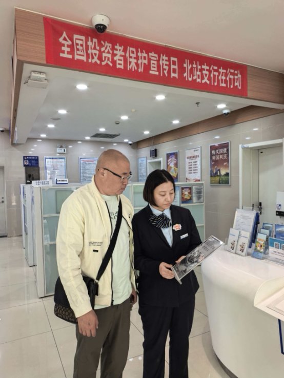 站前支行宣传图片