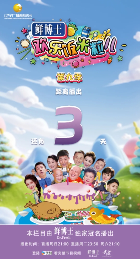 快乐再出发第一季免费看完整 696631648925520779.jpg