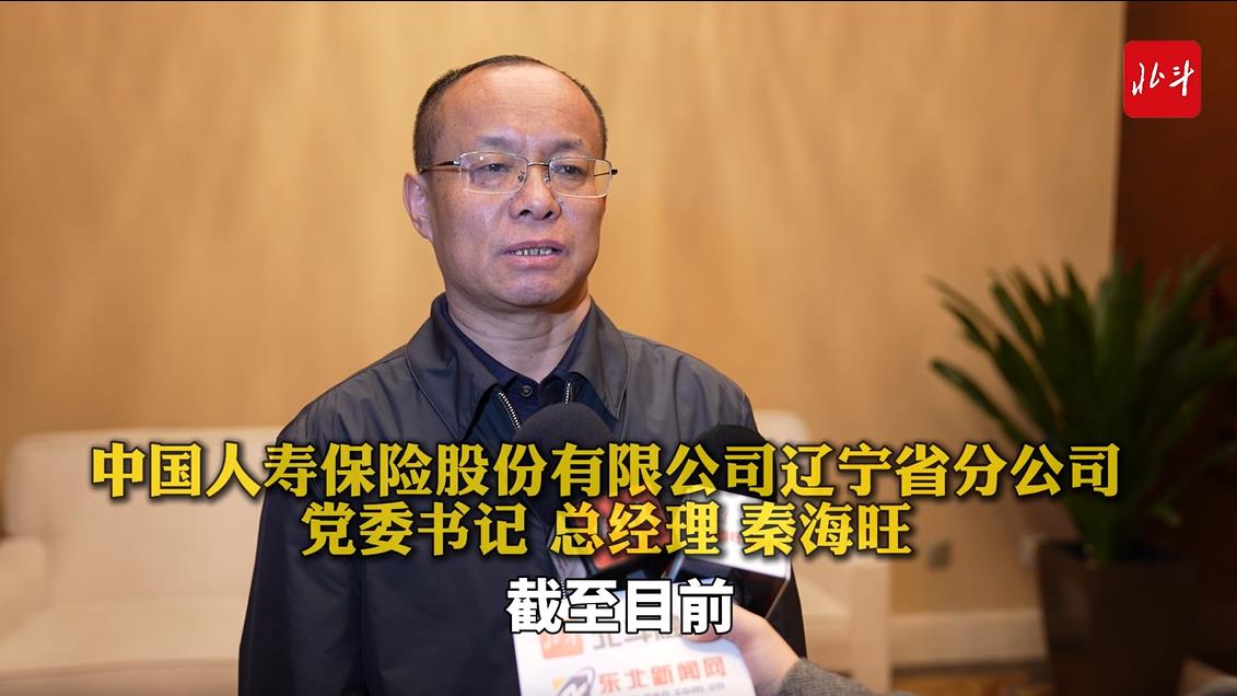 秦海旺：积极参与辽宁重大项目，提升服务实体经济质效，助力辽宁全面振兴新突破