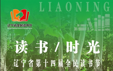 海报丨读书/时光