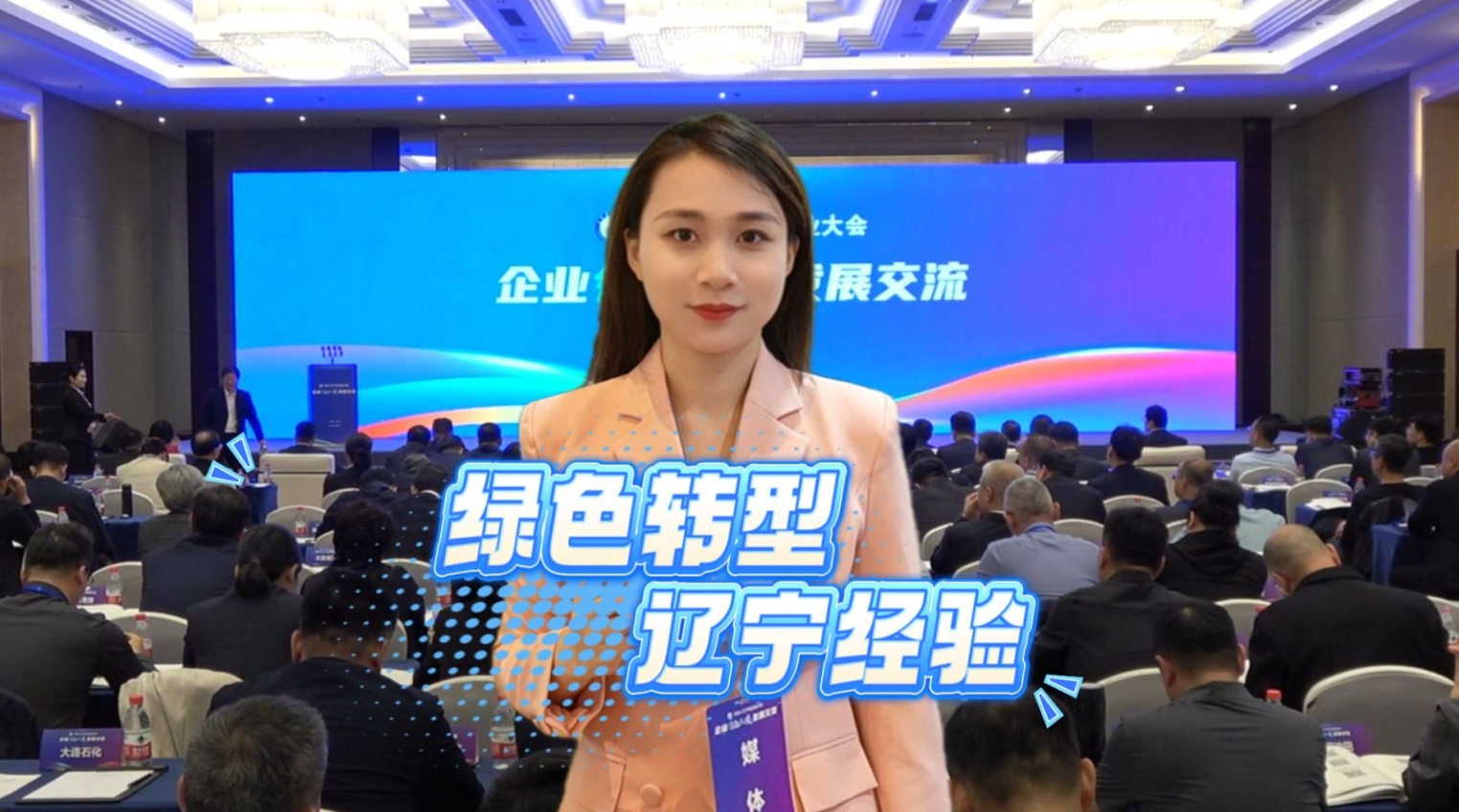 新技术！畜禽粪污变废为宝、绿色转型
