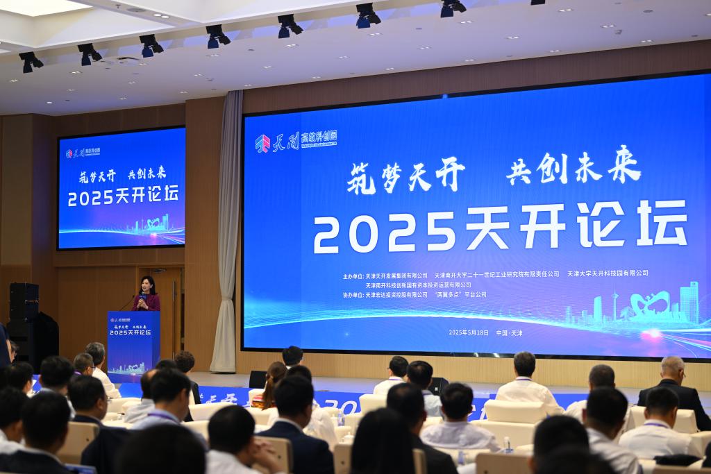 天津科技大學(xué)就業(yè)網(wǎng)_天津科技創(chuàng)新策源地_天開高教科創(chuàng)園