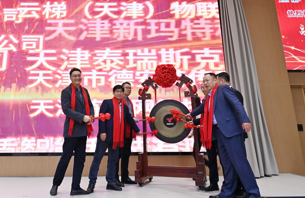天津科技創(chuàng)新策源地_天開高教科創(chuàng)園_天津科技大學(xué)就業(yè)網(wǎng)