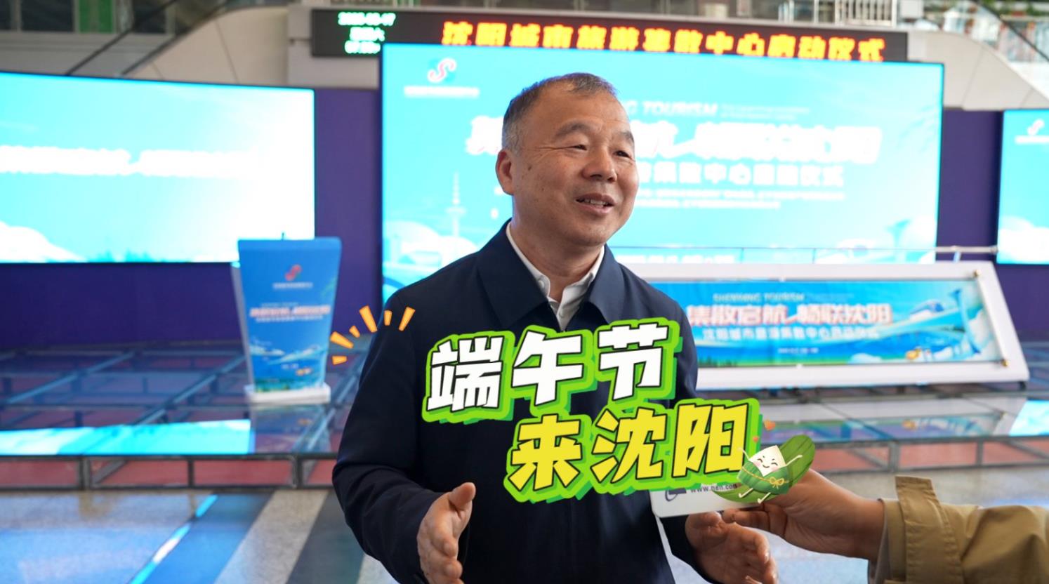 这个端午，刘叔喊你上沈阳！