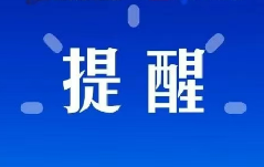 辽宁省市场监管局发布端午节食用粽子消费提示