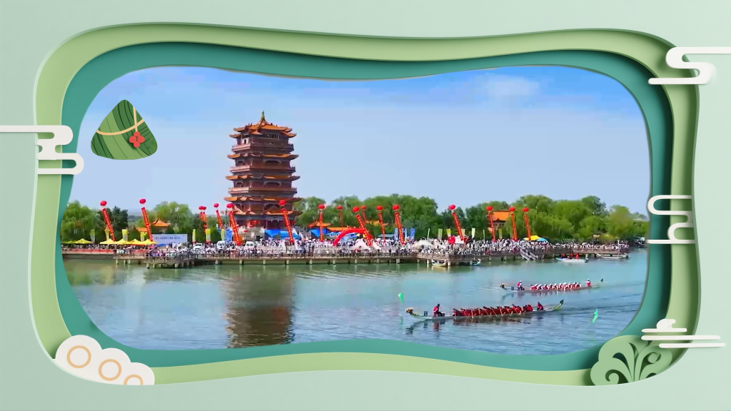 龙舟破浪时粽叶飘香处各地多彩活动庆端午(图1)