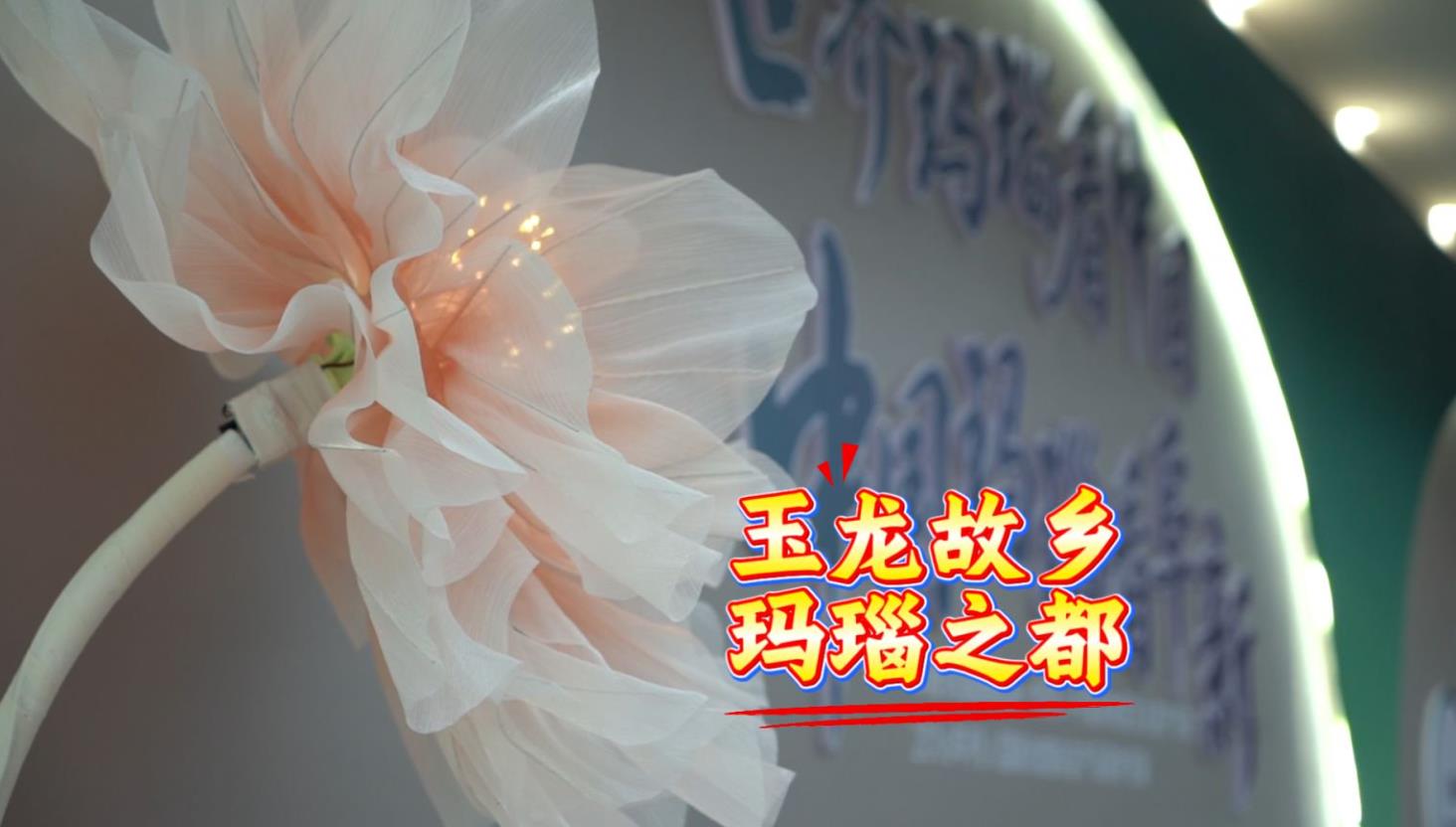 黄金纬度+玛瑙之都，自然“阜”能见证五彩斑斓