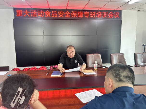 筑牢食安防线 护航重大活动——皇姑区市场局开展重大活动食品安全保障专班专题培训
