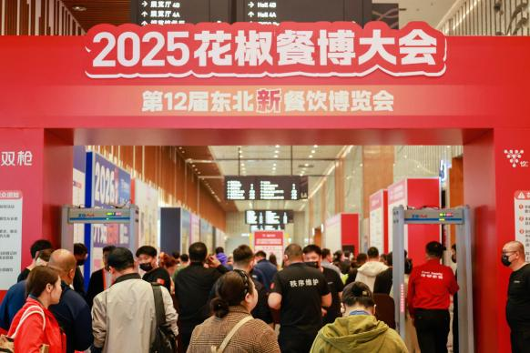 花椒餐博大会荣膺两项国际权威认证，势能再度拉升