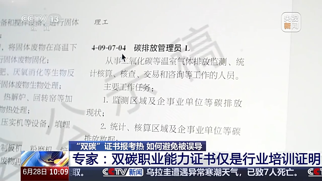 碳中和专业人才需求_职业转型_双碳专业就业前景