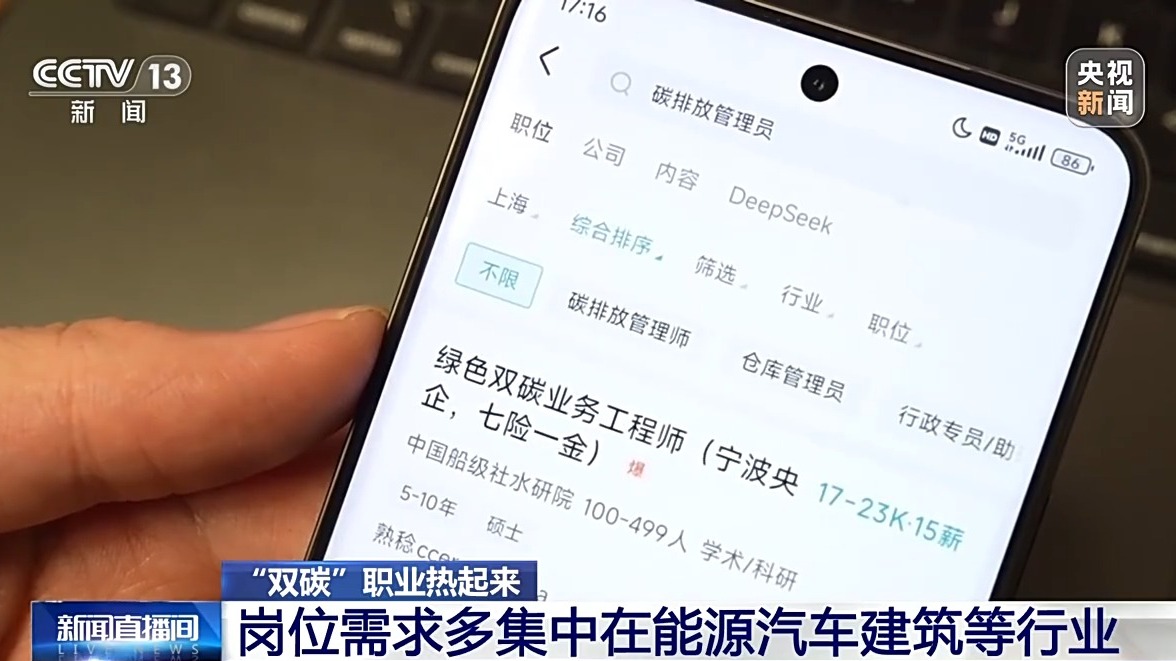 职业转型_双碳专业就业前景_碳中和专业人才需求