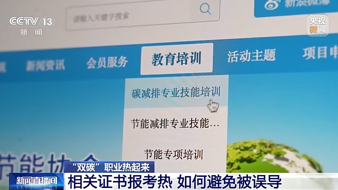 双碳专业就业前景_职业转型_碳中和专业人才需求