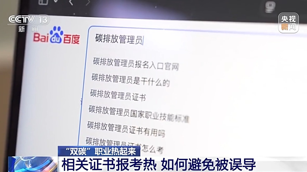 碳中和专业人才需求_职业转型_双碳专业就业前景