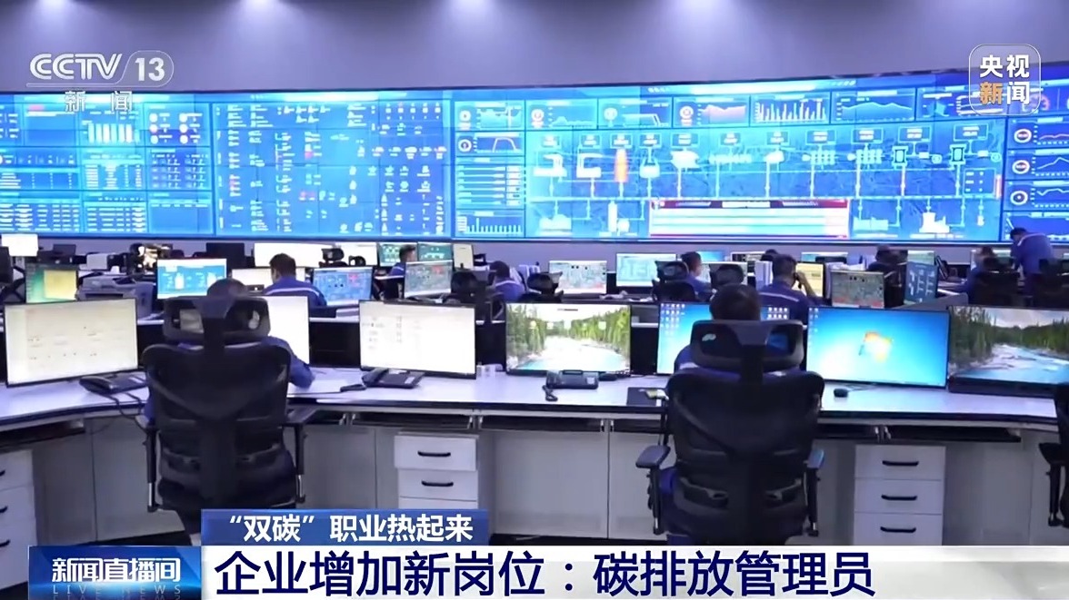 职业转型_碳中和专业人才需求_双碳专业就业前景