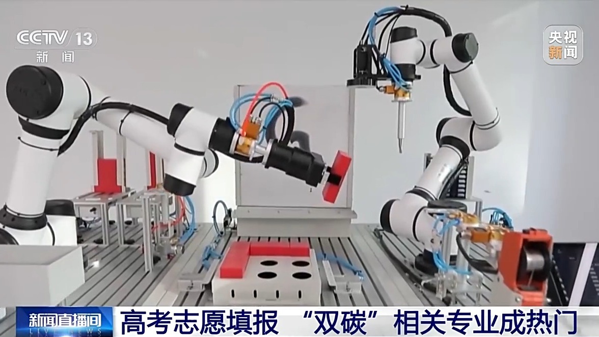 碳中和专业人才需求_职业转型_双碳专业就业前景