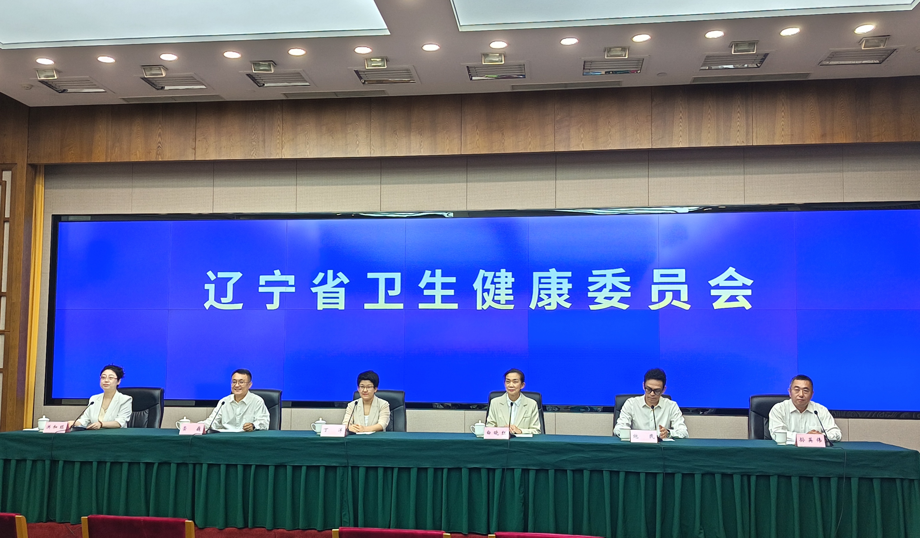 辽宁省卫健委召开“时令节气与健康”（夏季）专题新闻发布会