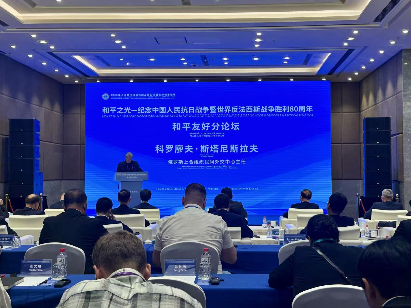俄罗斯上合组织民间外交中心主任科罗廖夫·斯塔尼斯拉夫在分论坛上发言。人民网记者 孝媛摄