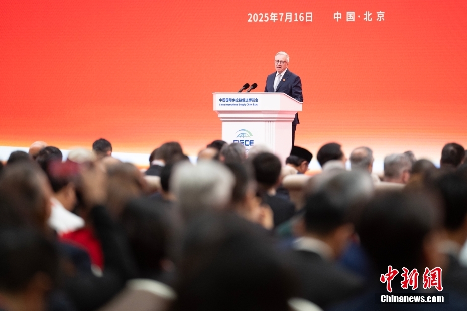第三届中国国际供应链促进博览会开幕式在北京举行