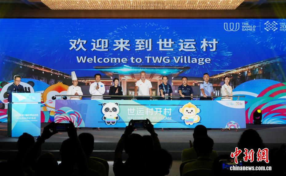 （成都世运会）成都世运会运动员村开村迎客