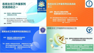 铸魂筑德、携手共进181.png