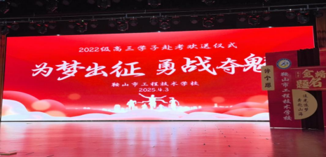 为梦出征，勇战夺魁 13.png
