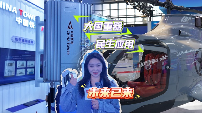 北斗现场｜未来感、科技感……这个展览太酷了！