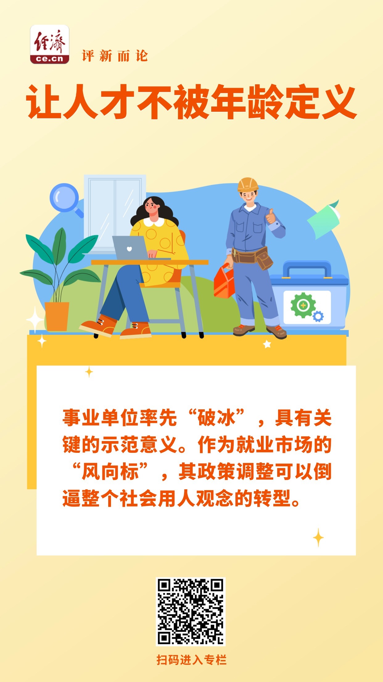 10劳动者(1)(1)(2).jpg