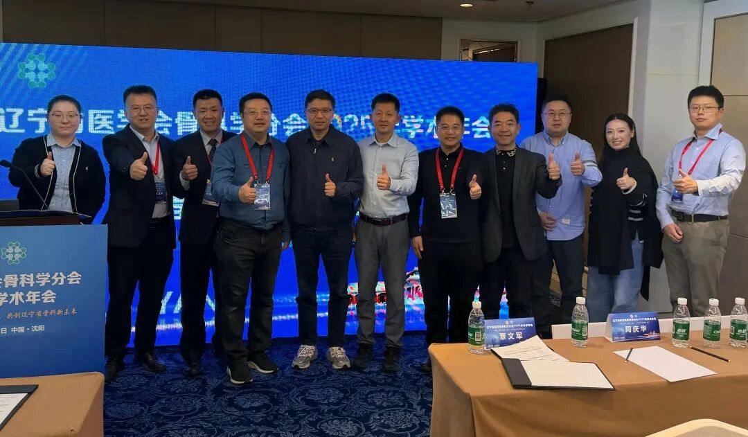 智启骨科新程 护航健康人生