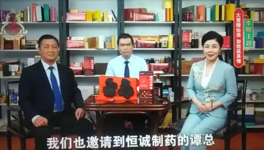 民生帮办|“仙酒康年”“3秒化毒”谎言褪色后：谁该为“神酒”收割老年人负责？