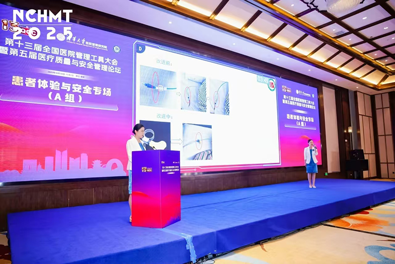 大连市金州区第一人民医院品管圈项目在全国医院管理工具大会喜获佳绩