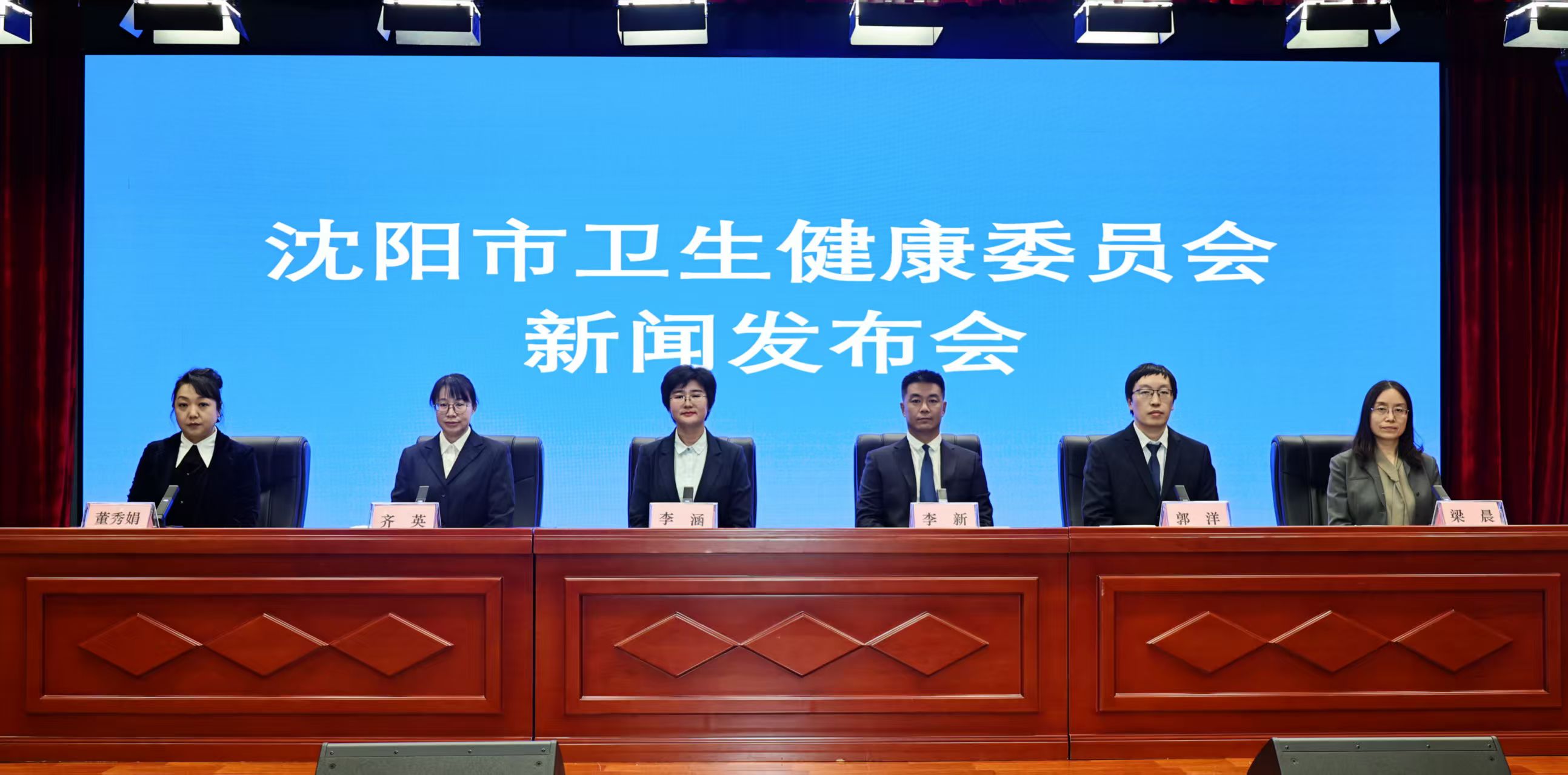 沈阳市卫生健康委召开“冬季疾病预防与健康养生”新闻发布会 专家组团支招：传染病防控 + 养生全攻略