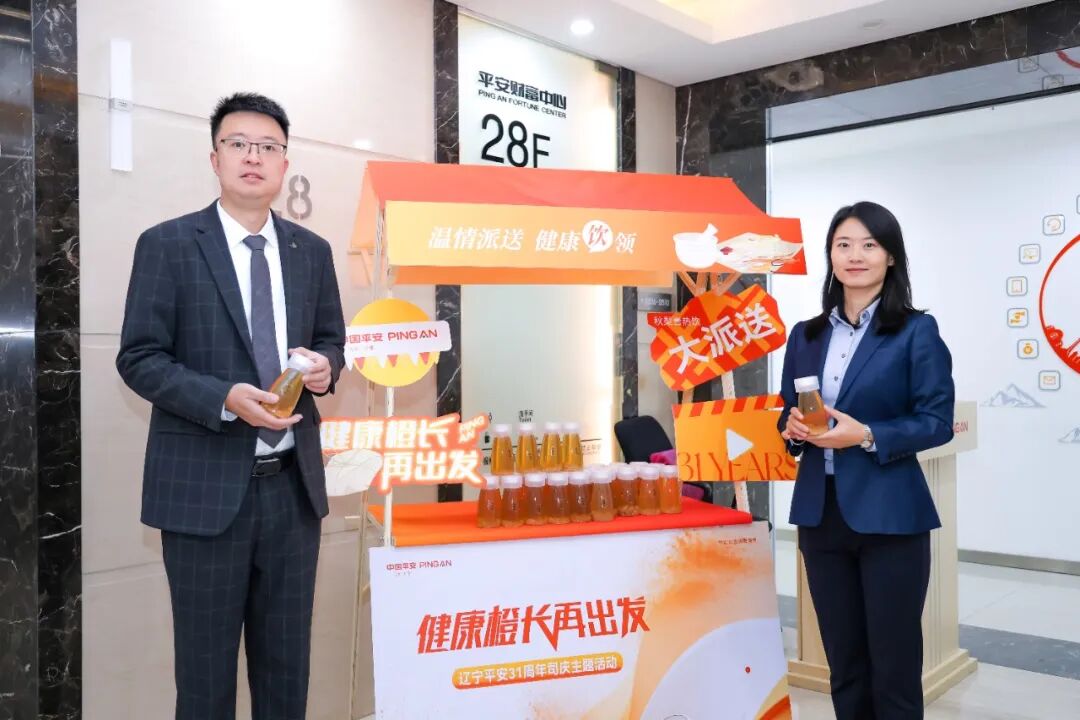 三十一载正青春,健康橙长再出发