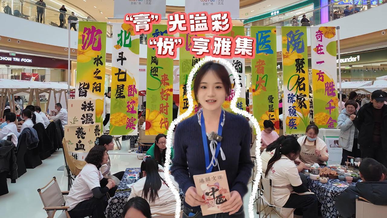 北斗现场｜@脆皮打工人，这波养生局只剩一天速来打卡！