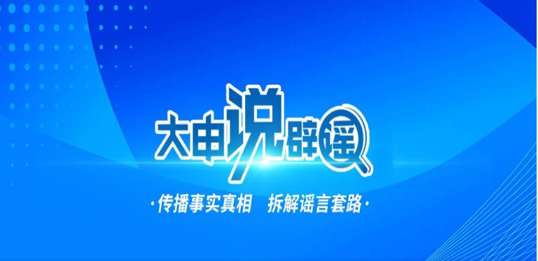 在监狱直播带货？无底线造假，必须严惩！