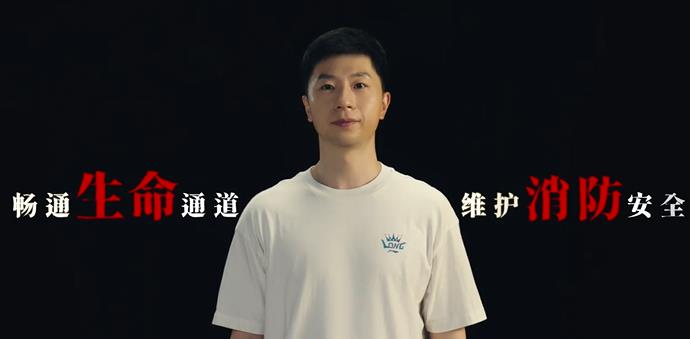 畅通生命通道，维护消防安全