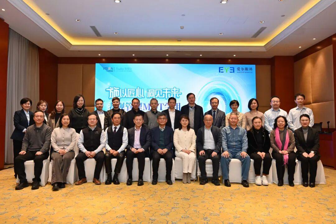 以共识促规范，以协同护光明——爱尔眼科辽宁省区专家赋能老视 MDT 诊疗体系升级