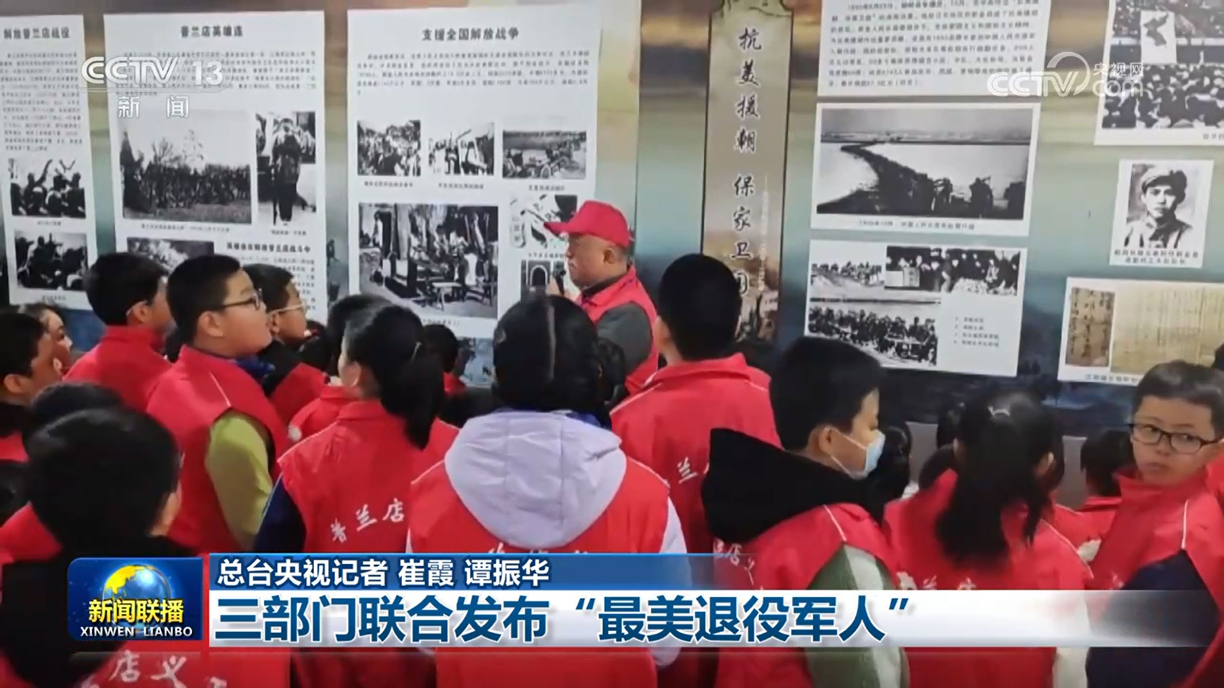 三部门联合发布"最美退役军人"