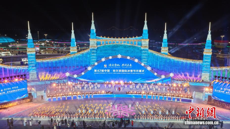 第42届哈尔滨国际冰雪节启幕