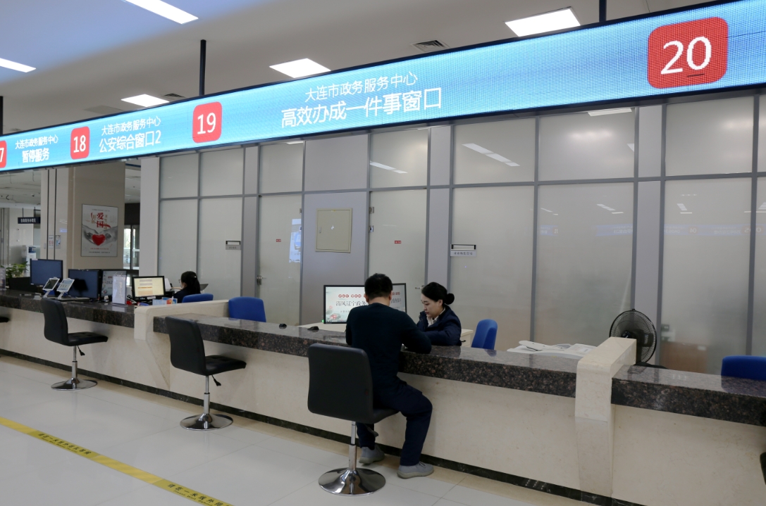 图为大连市政务服务中心&ldquo;高效办成一件事&rdquo;窗口