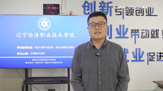 单招访谈③│辽宁经济职业技术学院2026单招三大核心变化：专业优化+考试稳定+名企岗位加码