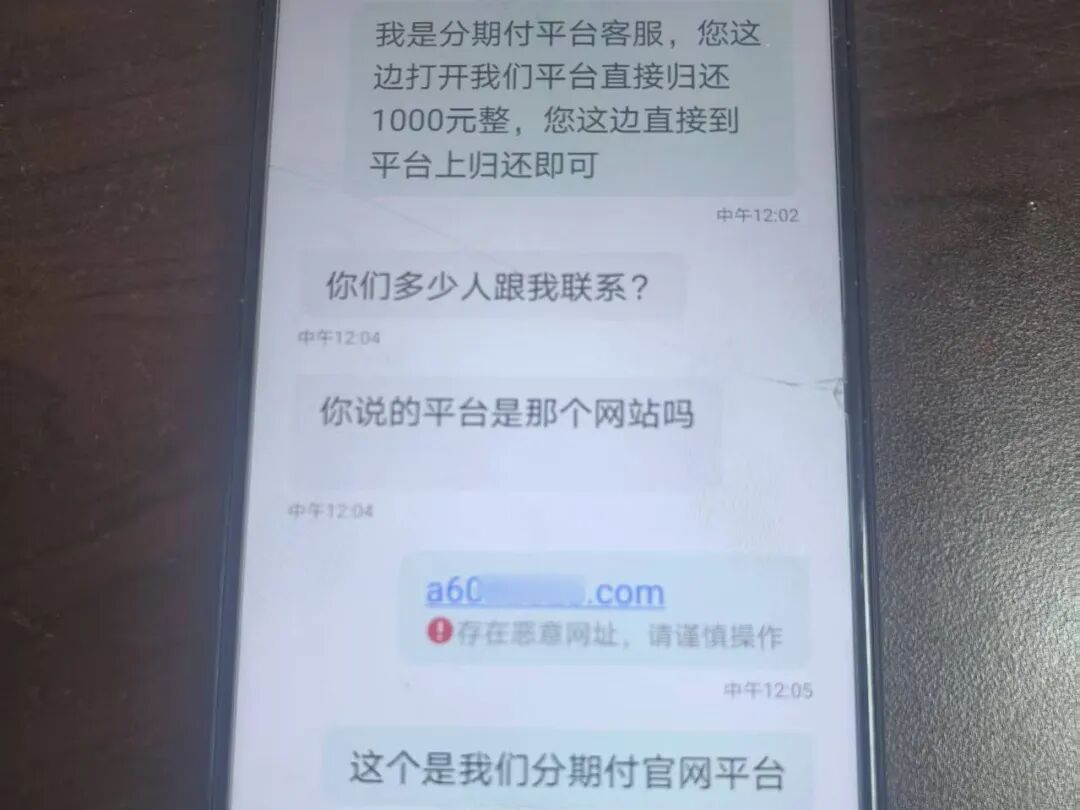 贷款诈骗短信团伙