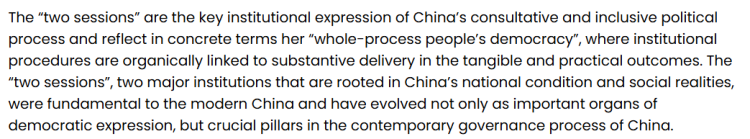 全球媒体聚焦 | 非洲媒体热议中国两会：关注治理经验 看好中非合作前景